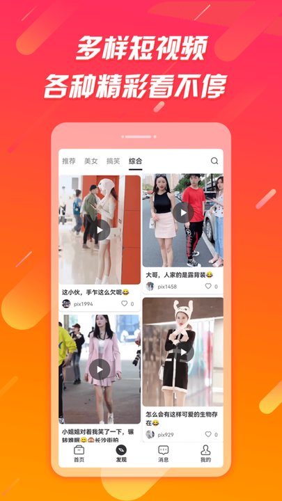 辣椒极速版官方版 v1.6.8 安卓版 4