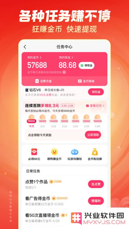 快手极速版下载2025年最新版免费安装