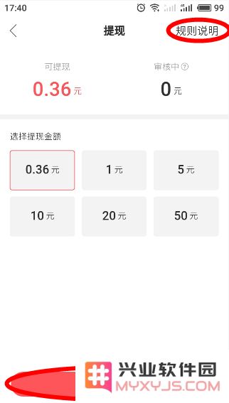 快手极速版怎么提现