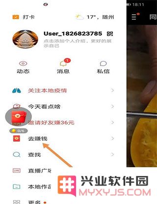 快手极速版邀请码在哪填