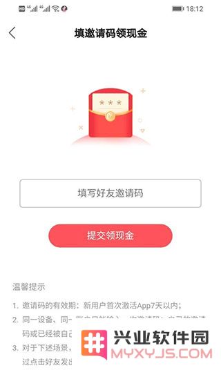 快手极速版邀请码在哪填