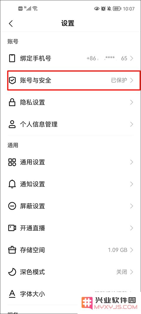 快手极速版怎么换绑提现微信