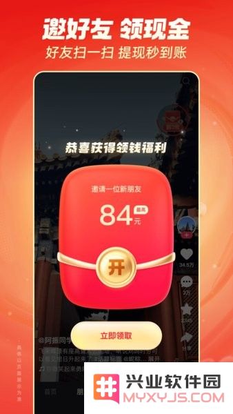快手极速版怎么升级暴涨金币