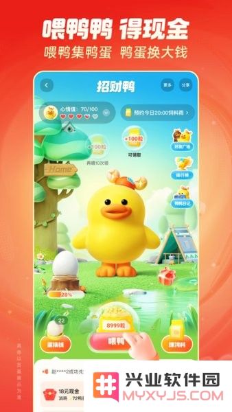 快手极速版怎么升级暴涨金币