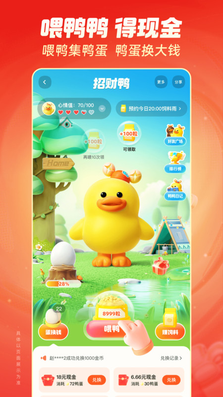 快手极速版app v13.6.20.10234 安卓官方正版 2