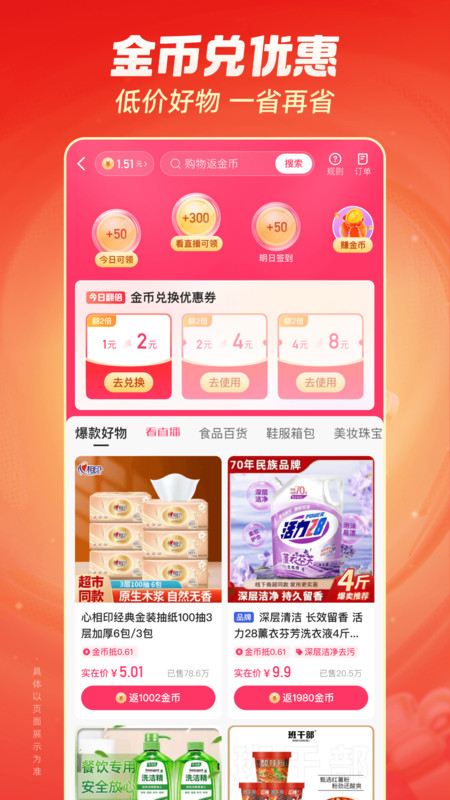 快手极速版app v13.6.20.10234 安卓官方正版 1