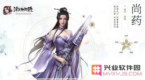 浮生为卿歌台服版职业攻略