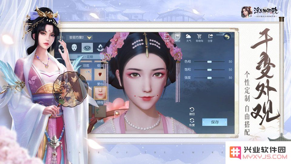 浮生为卿歌台服下载