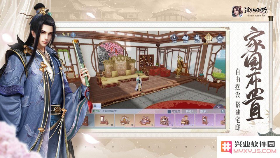 浮生为卿歌台服下载