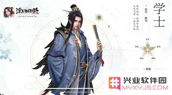 浮生为卿歌台服版职业攻略