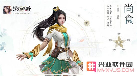 浮生为卿歌台服版职业攻略