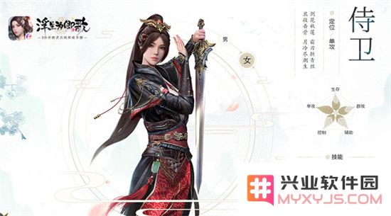 浮生为卿歌台服版职业攻略