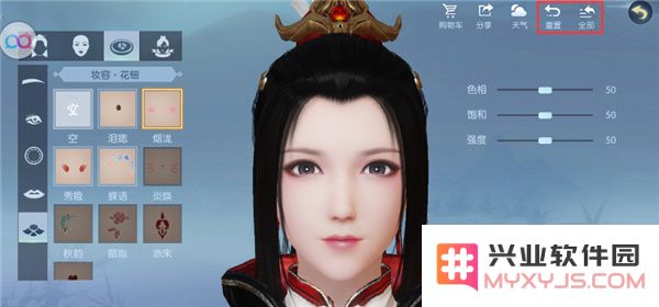 浮生为卿歌台服版妆容系统玩法攻略