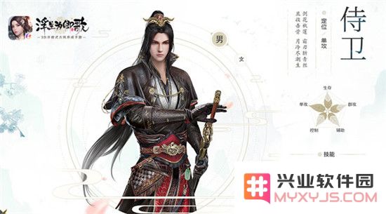 浮生为卿歌台服版职业攻略