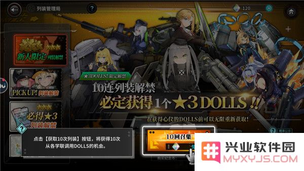 灰烬战线新手十连抽介绍