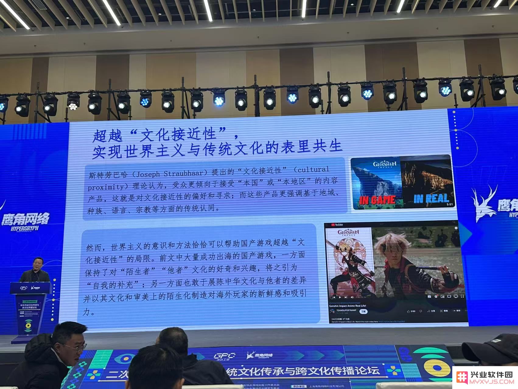 北师大教授：二次元不是非主流，蕴含传统和世界主义，追求爱追求自由：新世代文化的奇妙探索！ 追寻真理与爱的旅程