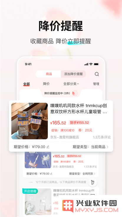 购物党app下载