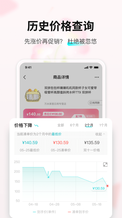 购物党app v6.1.4 安卓手机版 0