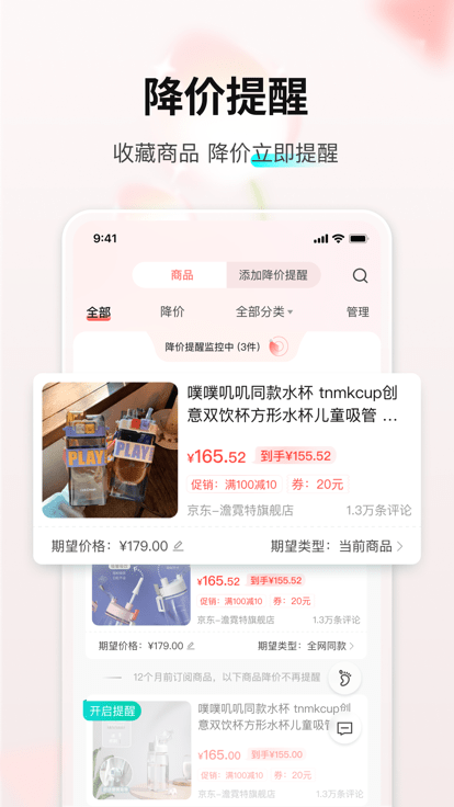 购物党app v6.1.4 安卓手机版 3