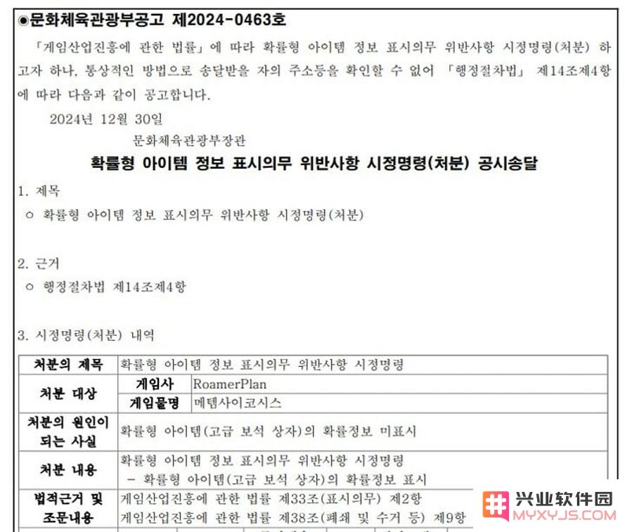 中国游戏公司成“出头鸟”！韩监管发出首份整改令，或成概率新法首案：大势所趋，全球游戏业洗牌？未来无从预知