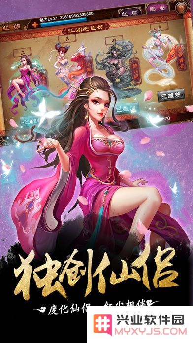 倾世西游官网手机版下载