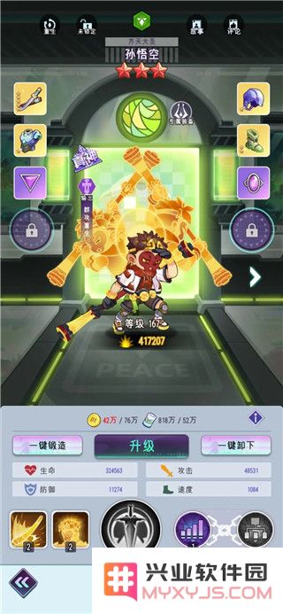 倾世西游新手攻略