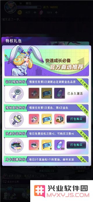 倾世西游新手攻略