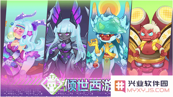 倾世西游玩法攻略