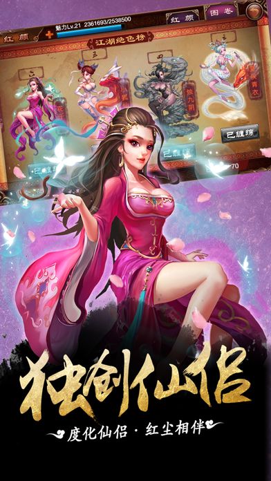 倾世西游手机版 v1.1.74 安卓官方版 2