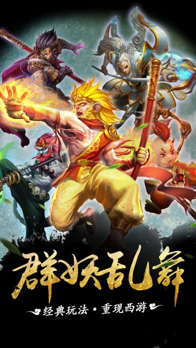 倾世西游手机版 v1.1.74 安卓官方版 0