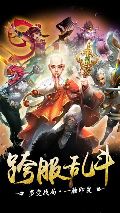 倾世西游手机版 v1.1.74 安卓官方版 3