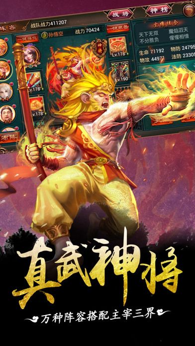 倾世西游手机版 v1.1.74 安卓官方版 4