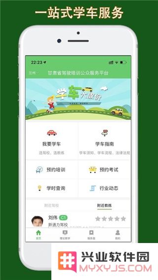 甘肃学驾学习方法