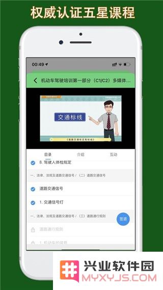 甘肃学驾刷题方法