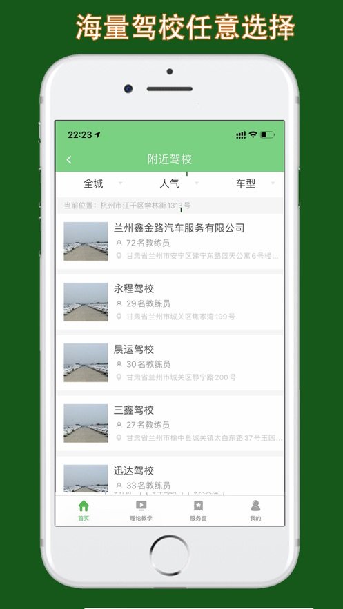 甘肃学驾app官方正版 v2.0.4 安卓版 2