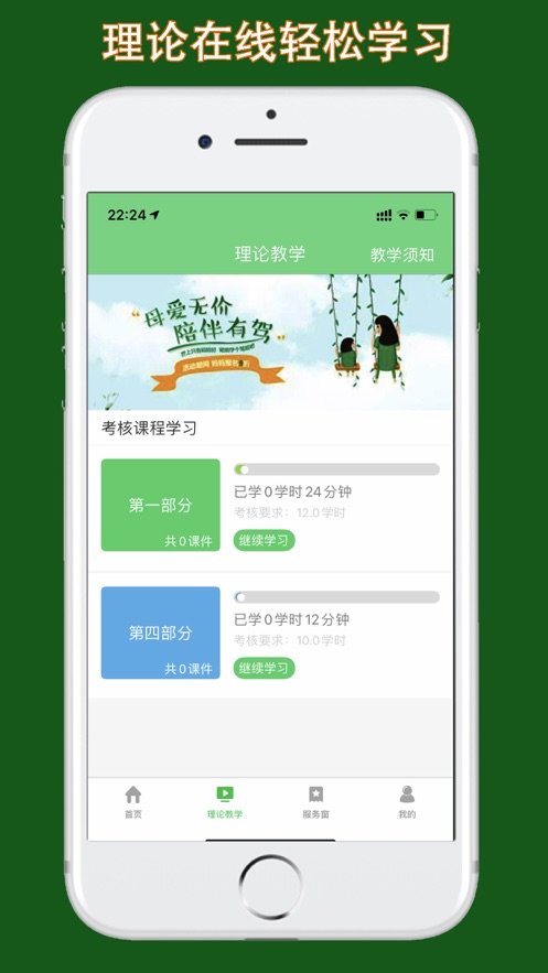 甘肃学驾app官方正版 v2.0.4 安卓版 1