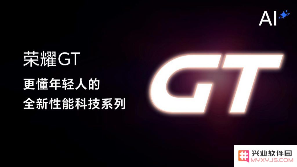 为年轻人打造极致性能体验 荣耀GT开启互联网手机竞赛新篇章：畅享无缝连接 迈向数字未来