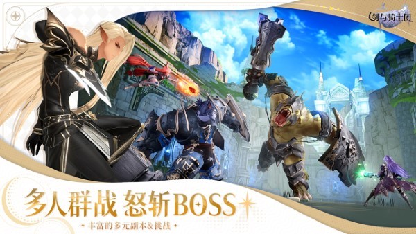 剑与骑士团云游戏 v1.0.0.050 安卓版 0