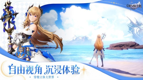 剑与骑士团云游戏 v1.0.0.050 安卓版 1