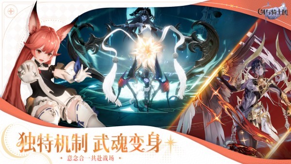 剑与骑士团云游戏 v1.0.0.050 安卓版 3