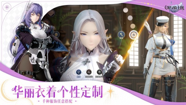 剑与骑士团云游戏 v1.0.0.050 安卓版 4