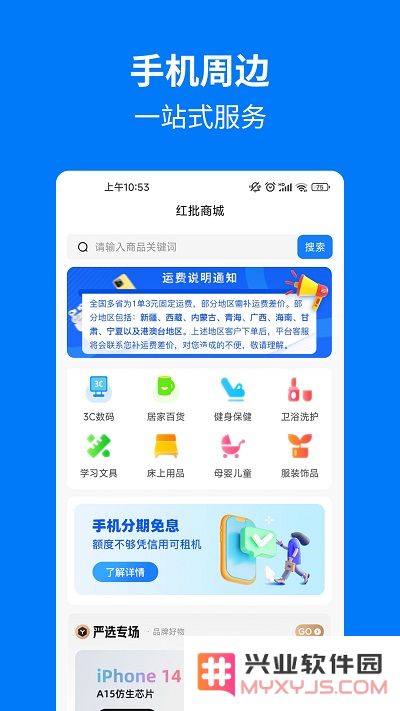 手机妈妈软件下载安装最新版本