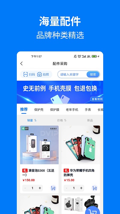手机妈妈app v1.2.3 安卓官方版 0