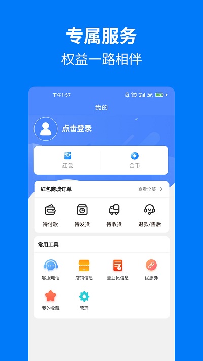 手机妈妈app v1.2.3 安卓官方版 1