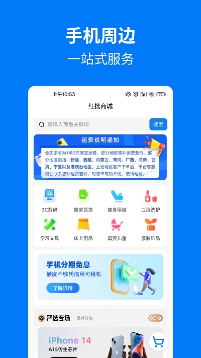 手机妈妈app v1.2.3 安卓官方版 3