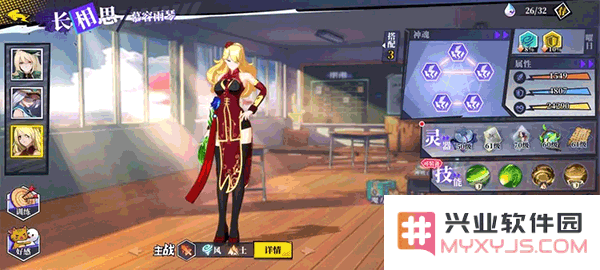 奇门之上游戏攻略