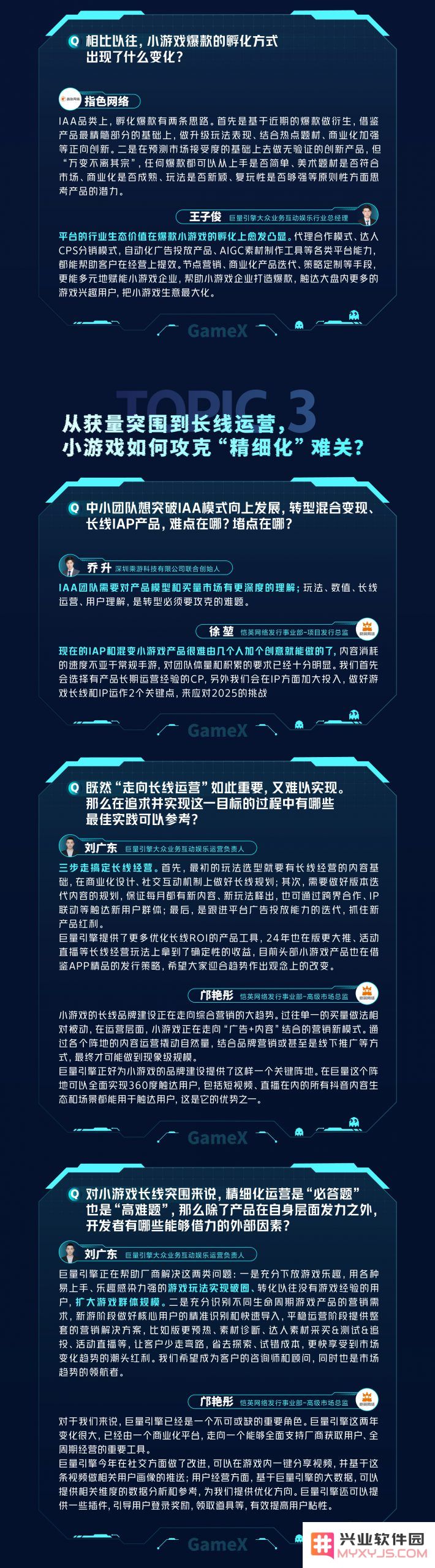 2025年小游戏最值得关注的三大议题：机遇、增长和长线经营：开启属于你的游戏新时代吧！延续经典与创新