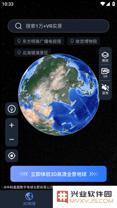 超清卫星地图手机版下载