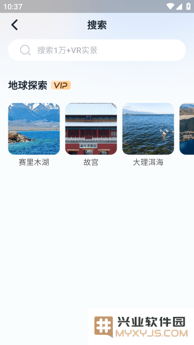超清卫星地图手机版下载