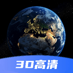 超清卫星地图app